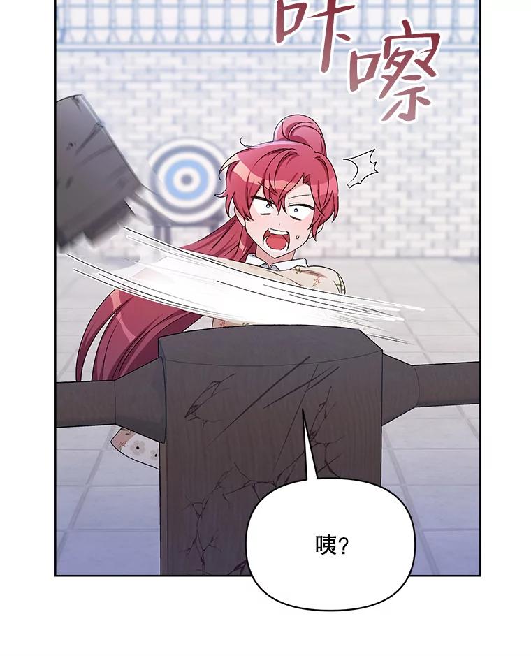 《第二次走向红毯》41.艾诺克的过去 第35页