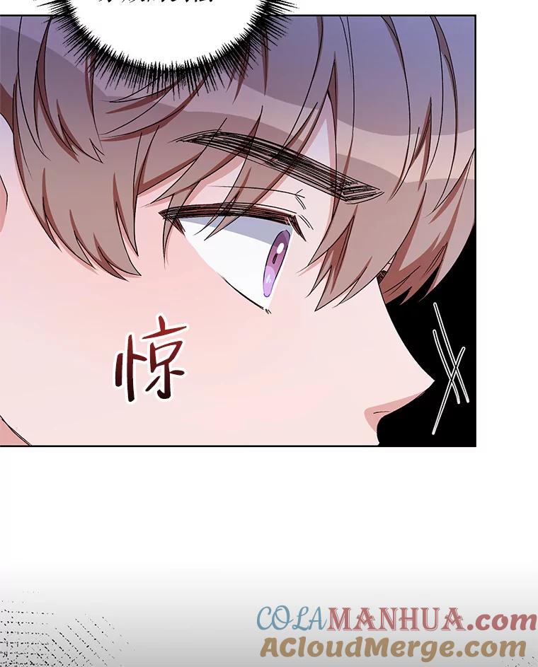 《第二次走向红毯》41.艾诺克的过去 第57页