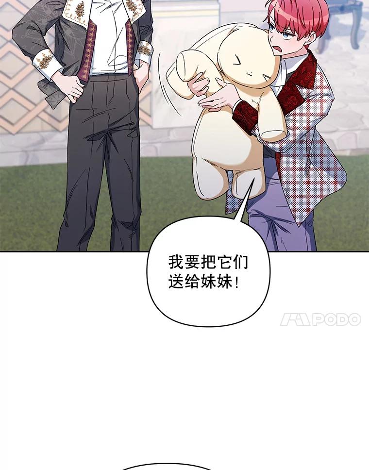 《第二次走向红毯》41.艾诺克的过去 第7页