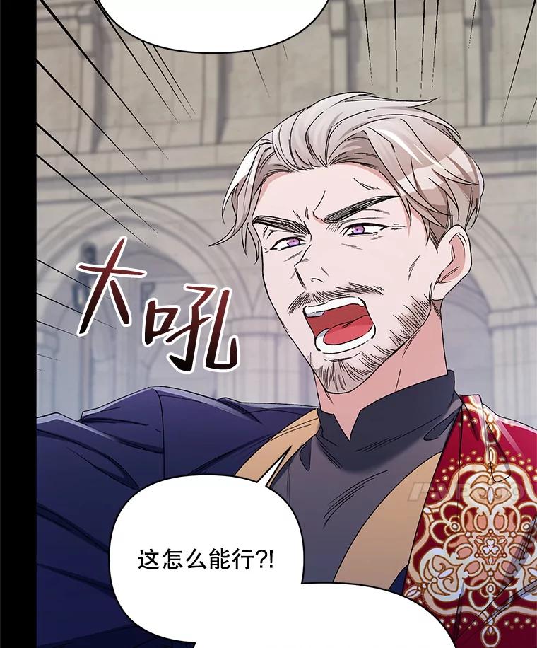 《第二次走向红毯》41.艾诺克的过去 第62页