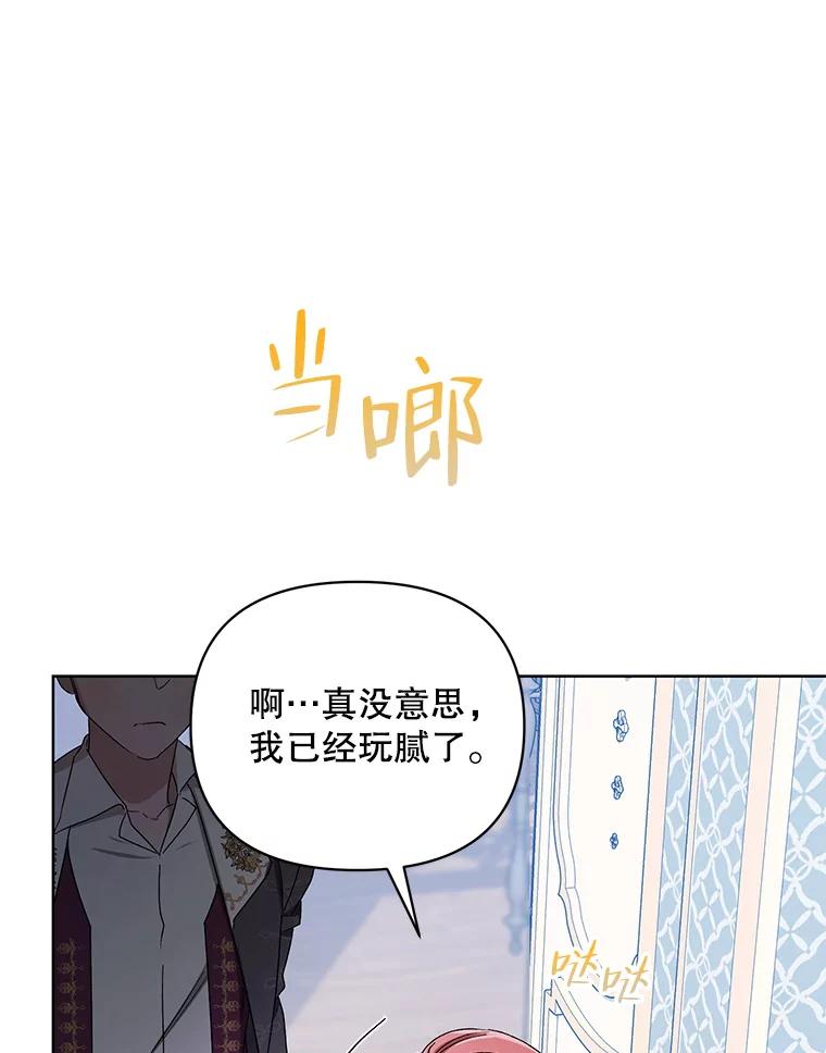 《第二次走向红毯》41.艾诺克的过去 第2页