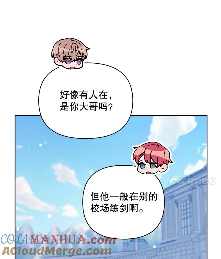 《第二次走向红毯》41.艾诺克的过去 第25页