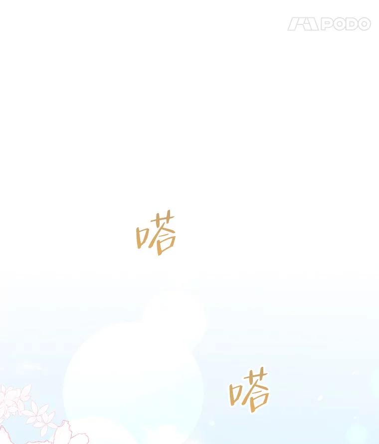 《第二次走向红毯》41.艾诺克的过去 第22页