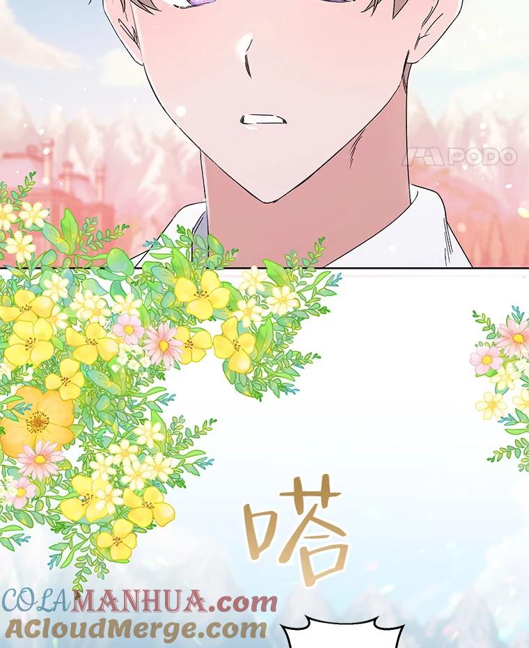 《第二次走向红毯》41.艾诺克的过去 第29页