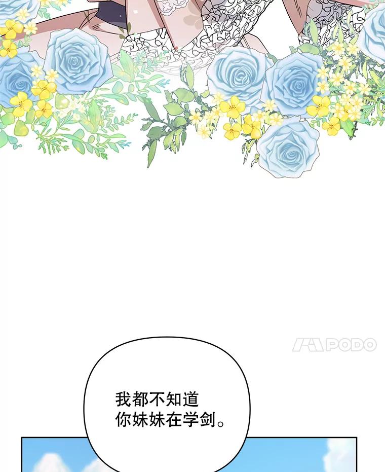 《第二次走向红毯》41.艾诺克的过去 第32页