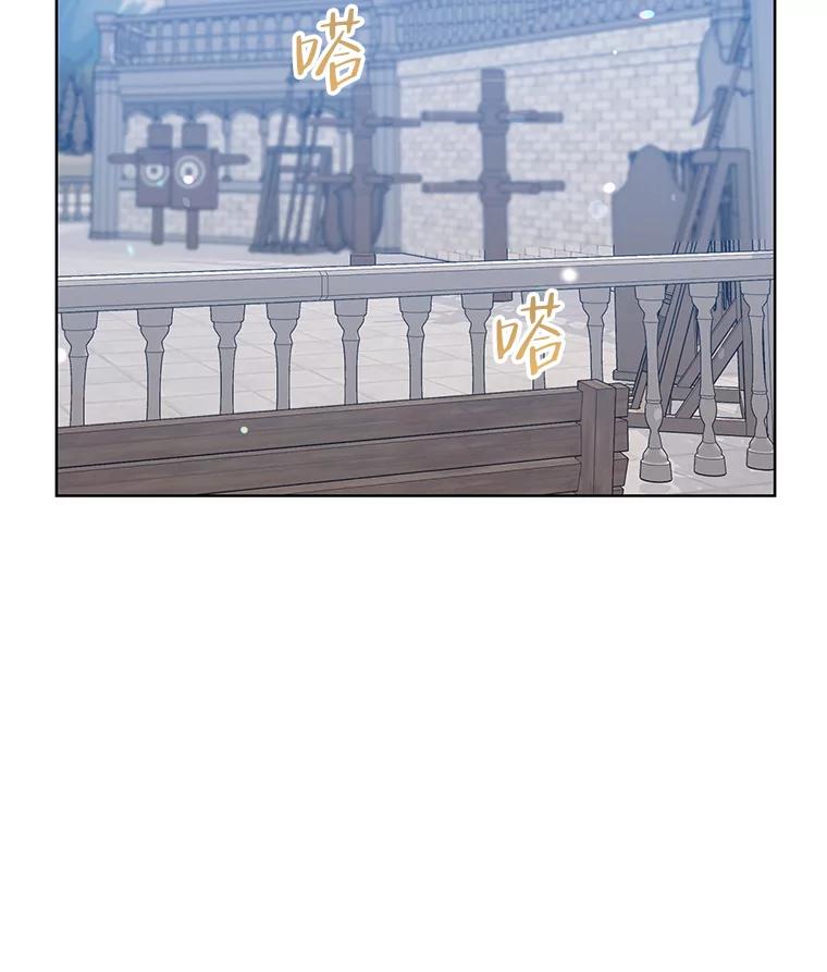 《第二次走向红毯》41.艾诺克的过去 第26页