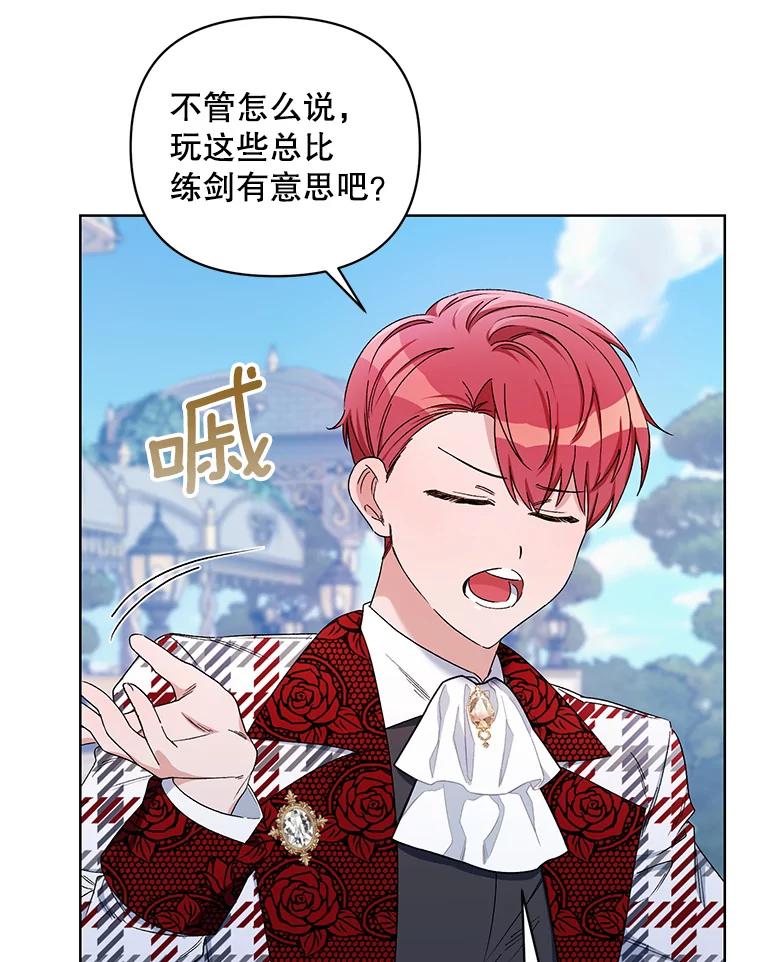 《第二次走向红毯》41.艾诺克的过去 第10页