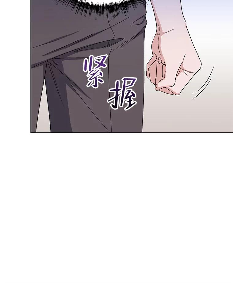 《第二次走向红毯》41.艾诺克的过去 第68页