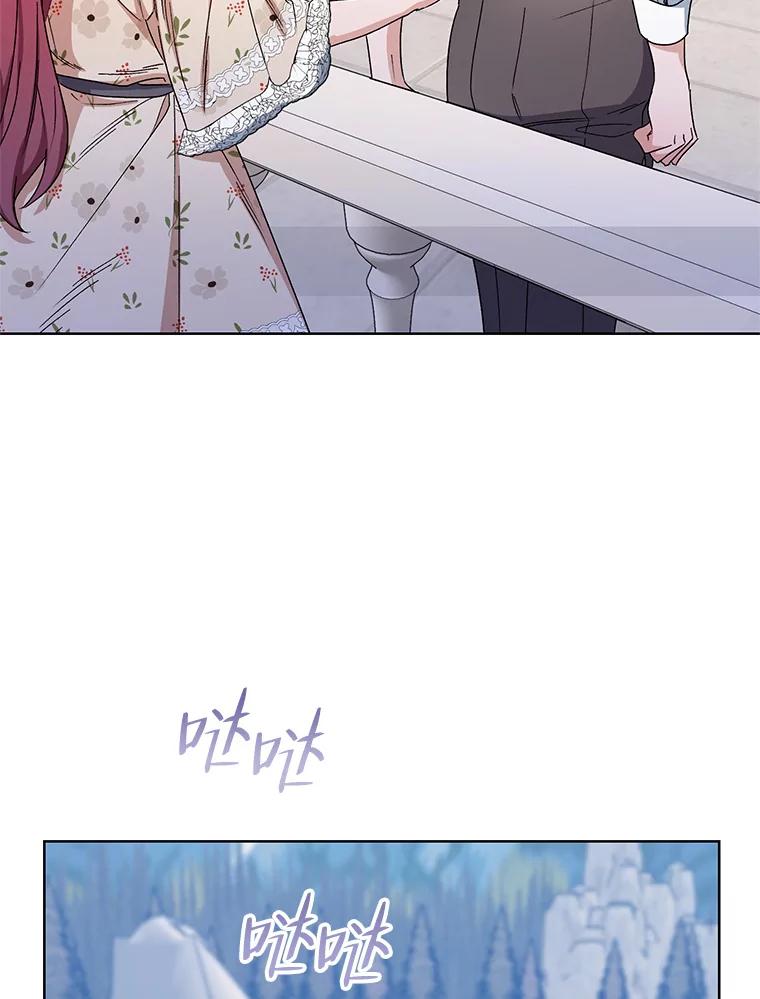 《第二次走向红毯》41.艾诺克的过去 第98页