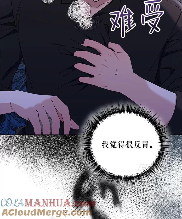 《第二次走向红毯》41.艾诺克的过去 第117页