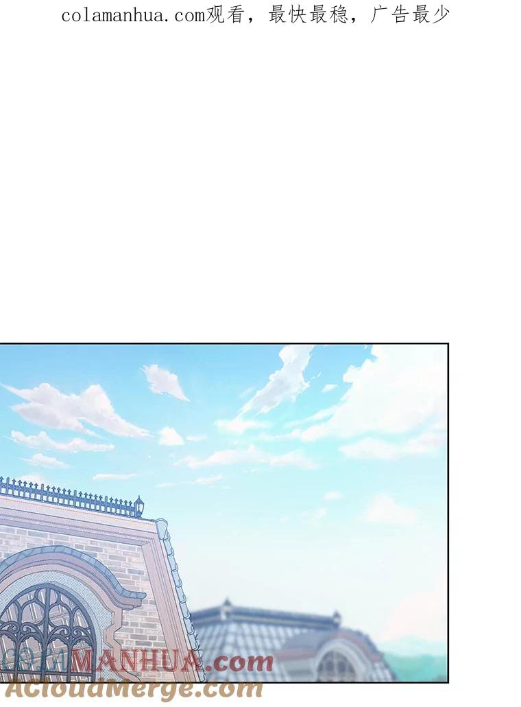 《第二次走向红毯》41.艾诺克的过去 第1页