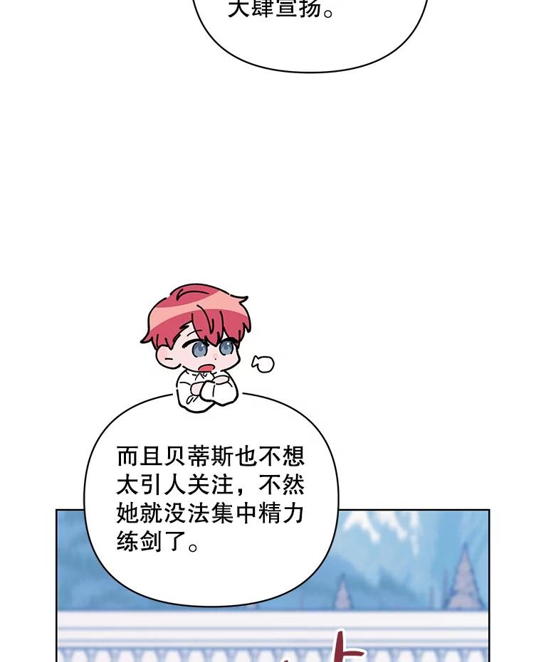 《第二次走向红毯》41.艾诺克的过去 第34页