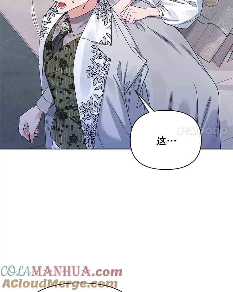 《第二次走向红毯》42.魔力体质 第45页
