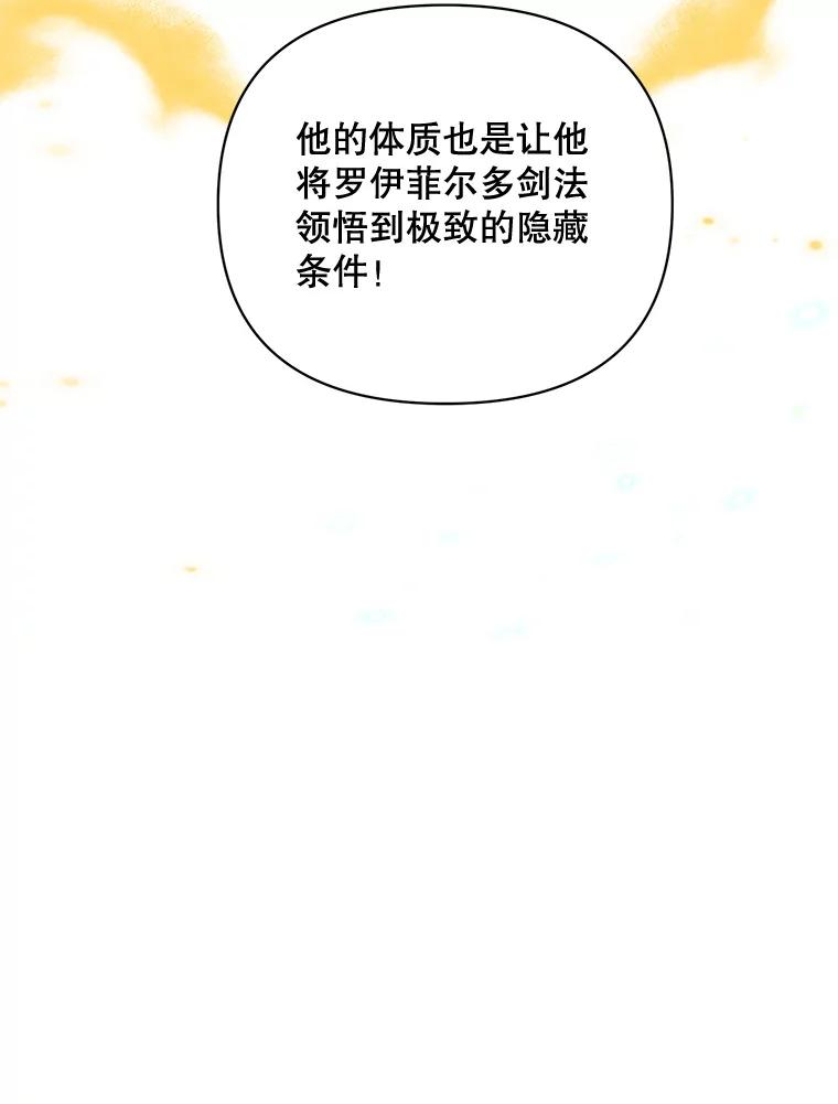 《第二次走向红毯》42.魔力体质 第35页