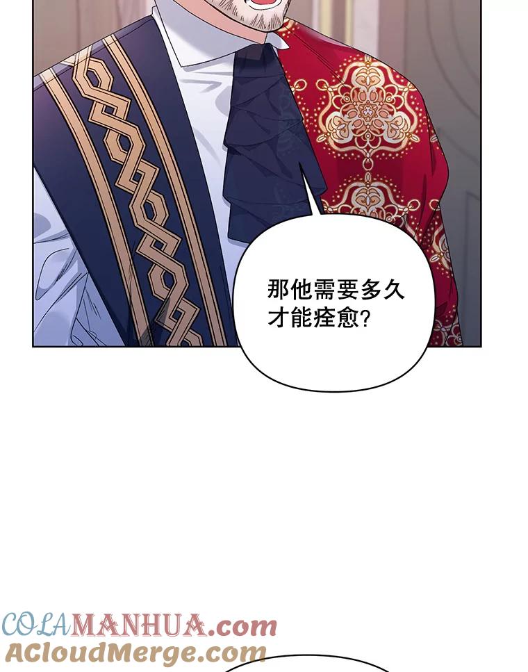 《第二次走向红毯》42.魔力体质 第5页