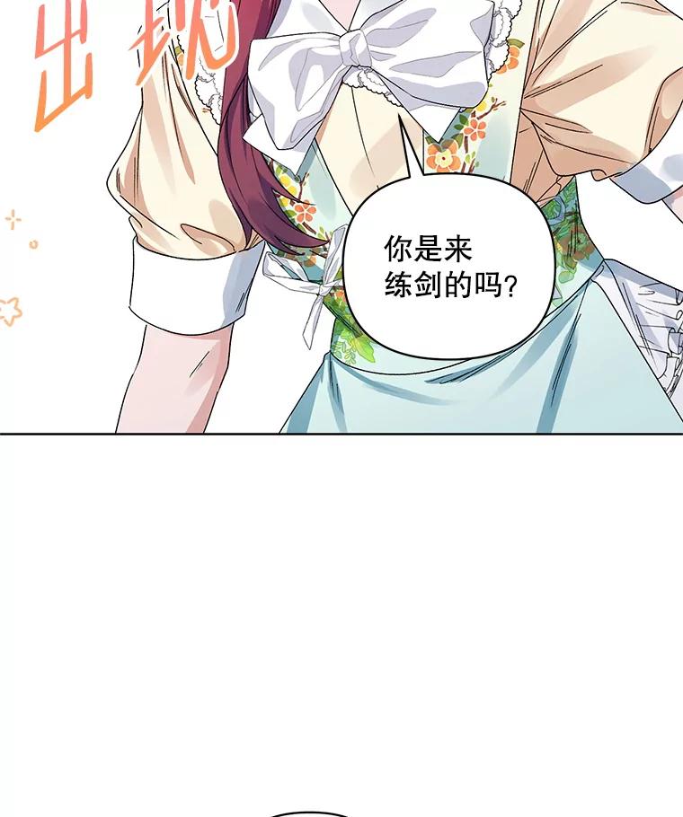 《第二次走向红毯》42.魔力体质 第96页