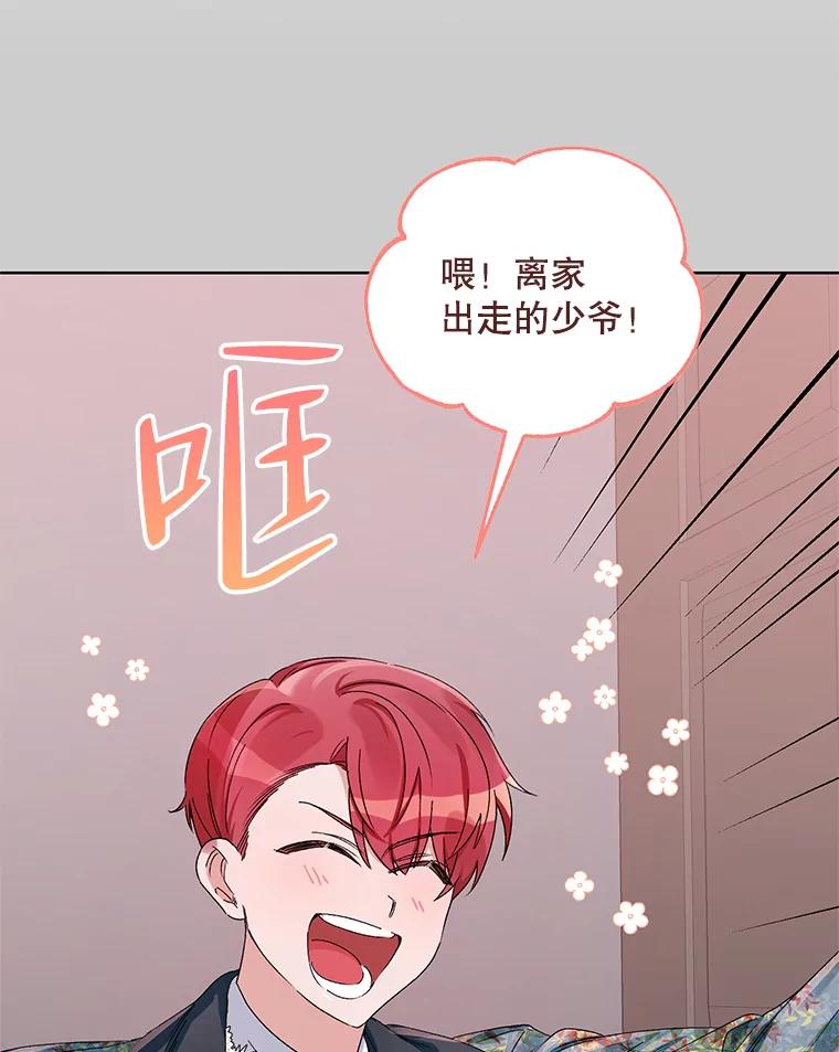 《第二次走向红毯》42.魔力体质 第82页