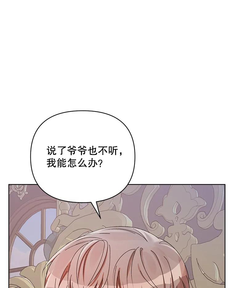 《第二次走向红毯》42.魔力体质 第15页