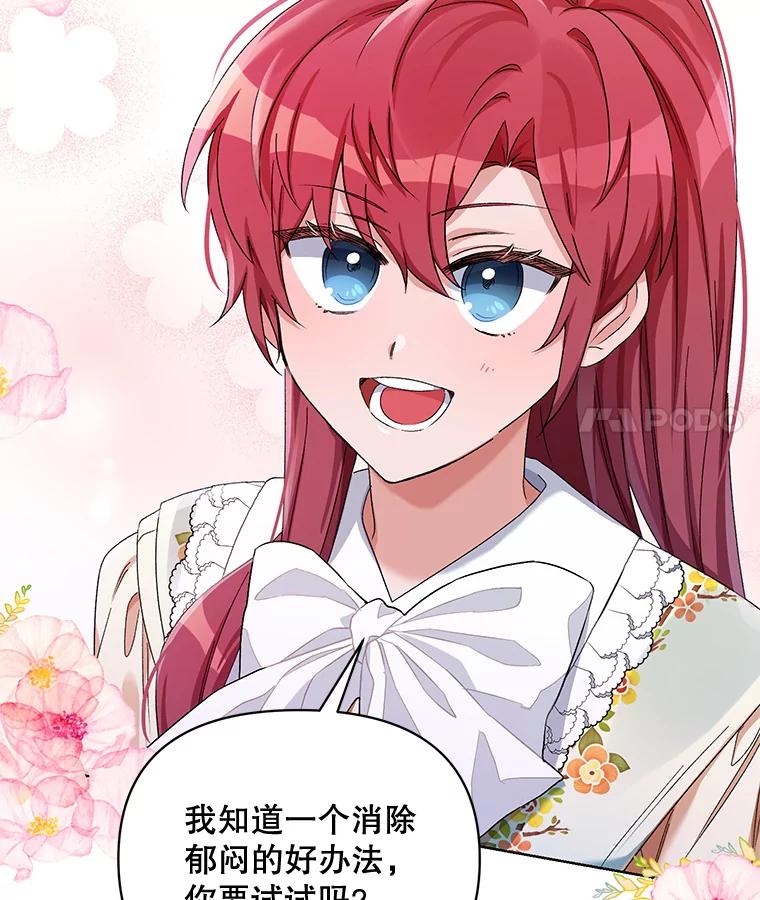 《第二次走向红毯》42.魔力体质 第118页