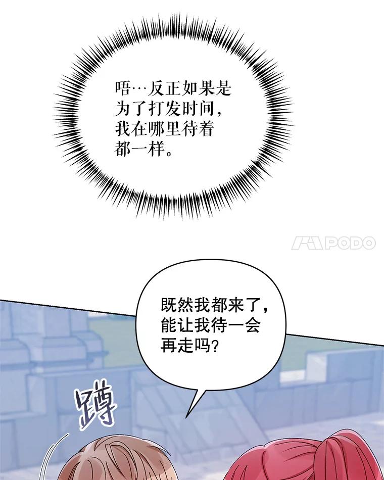 《第二次走向红毯》42.魔力体质 第104页