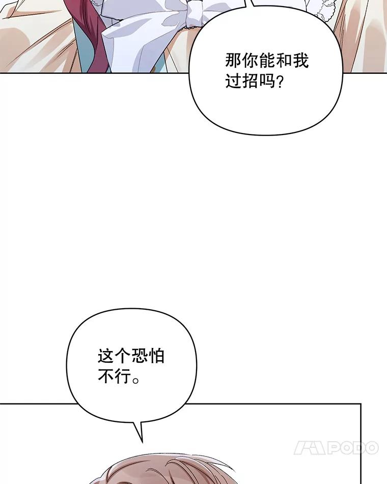 《第二次走向红毯》42.魔力体质 第107页