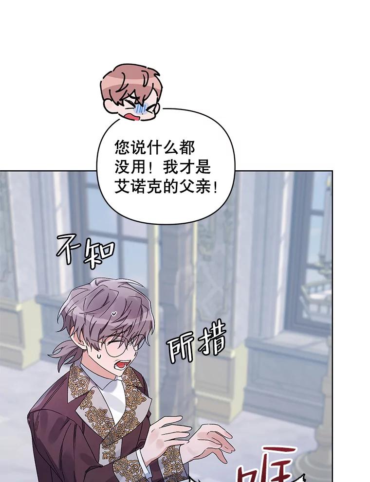 《第二次走向红毯》42.魔力体质 第56页