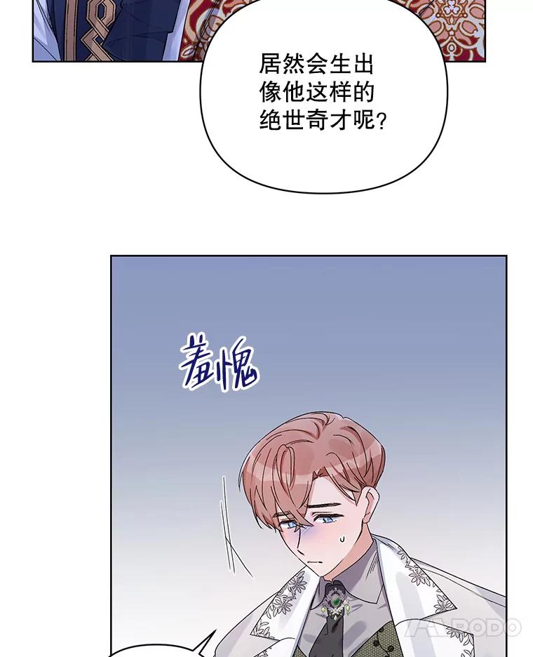 《第二次走向红毯》42.魔力体质 第24页