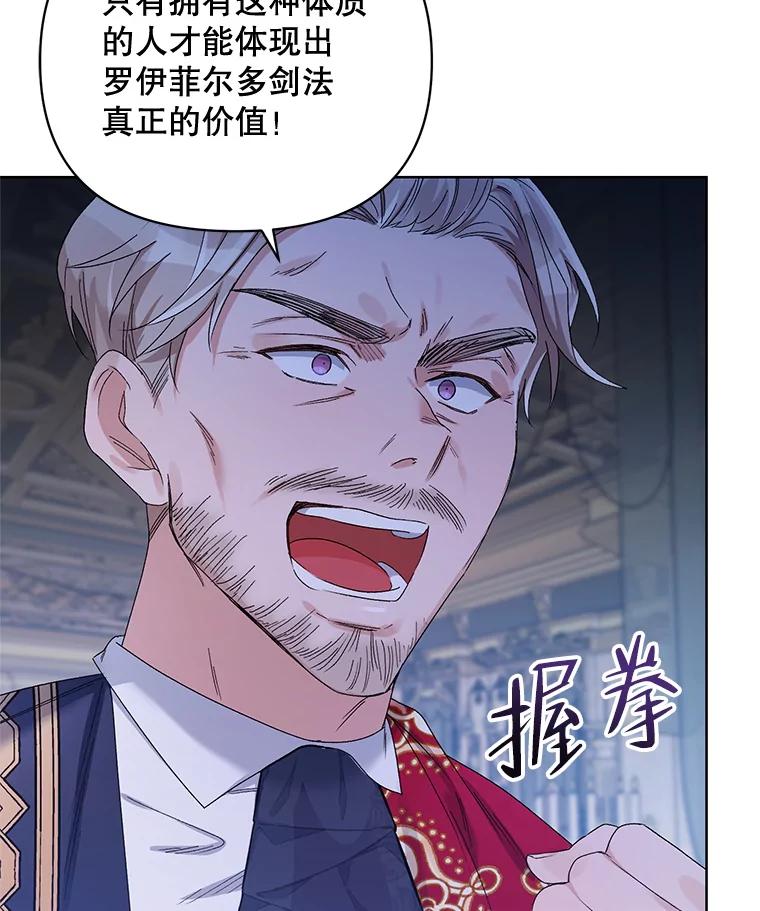 《第二次走向红毯》42.魔力体质 第42页