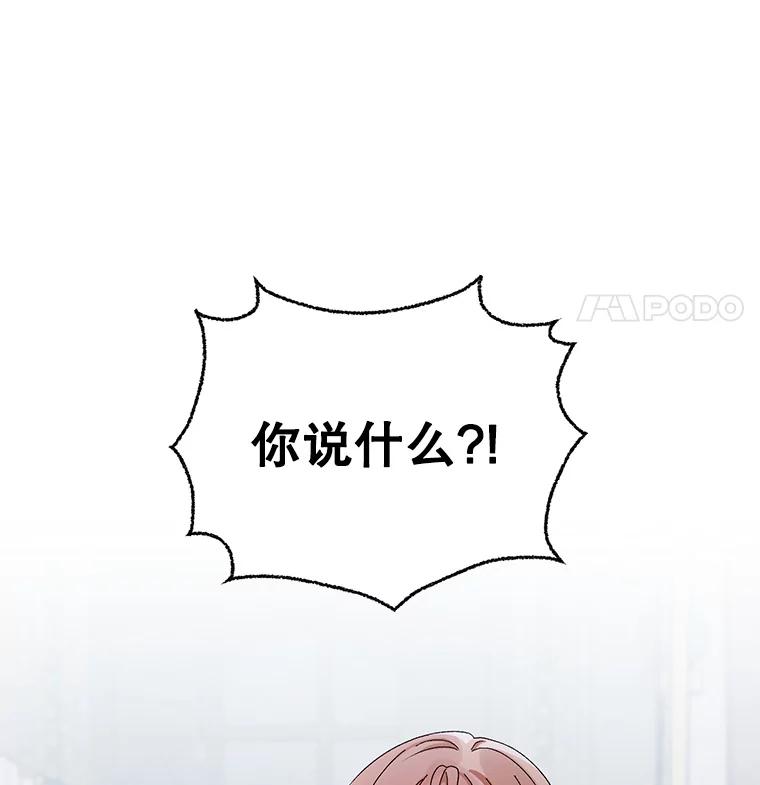 《第二次走向红毯》42.魔力体质 第62页