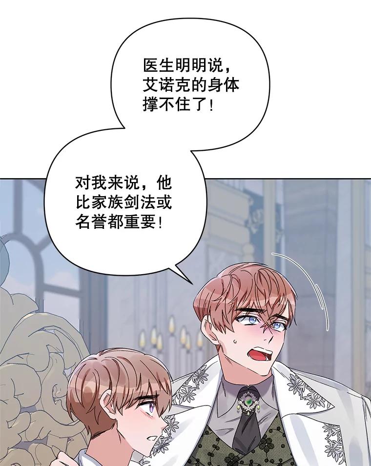 《第二次走向红毯》42.魔力体质 第51页