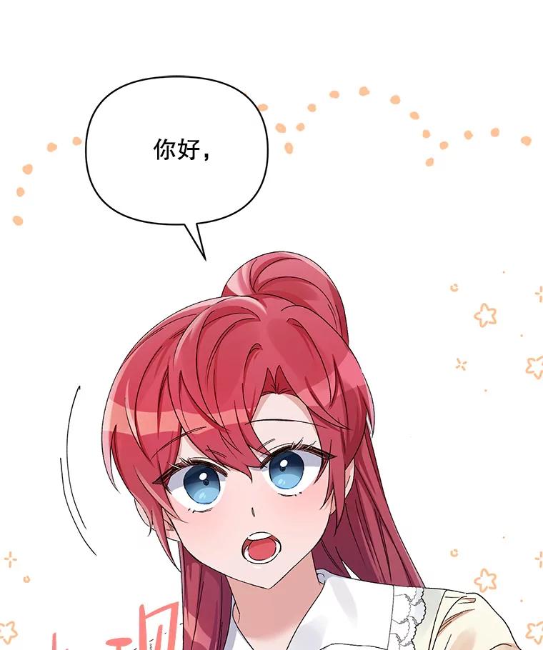 《第二次走向红毯》42.魔力体质 第95页