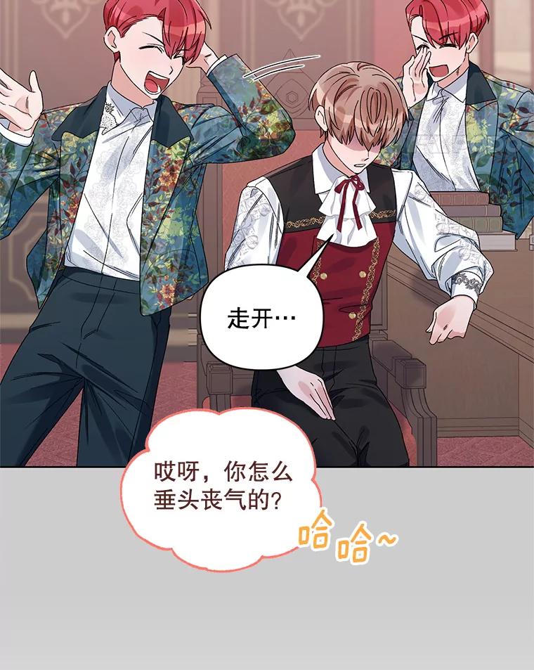 《第二次走向红毯》42.魔力体质 第84页