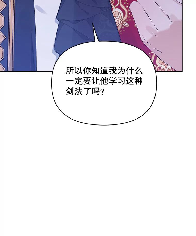 《第二次走向红毯》42.魔力体质 第43页