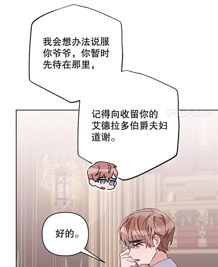 《第二次走向红毯》42.魔力体质 第70页