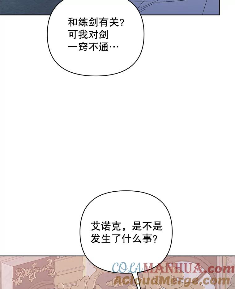 《第二次走向红毯》42.魔力体质 第13页