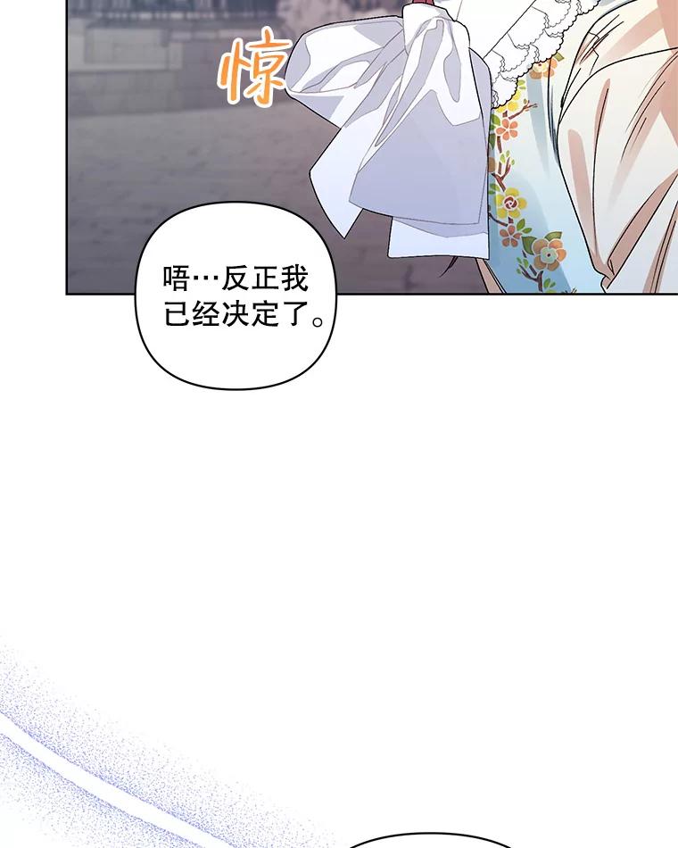 《第二次走向红毯》42.魔力体质 第110页