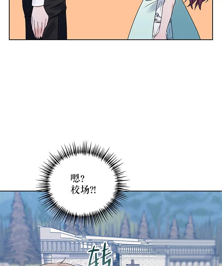 《第二次走向红毯》42.魔力体质 第98页