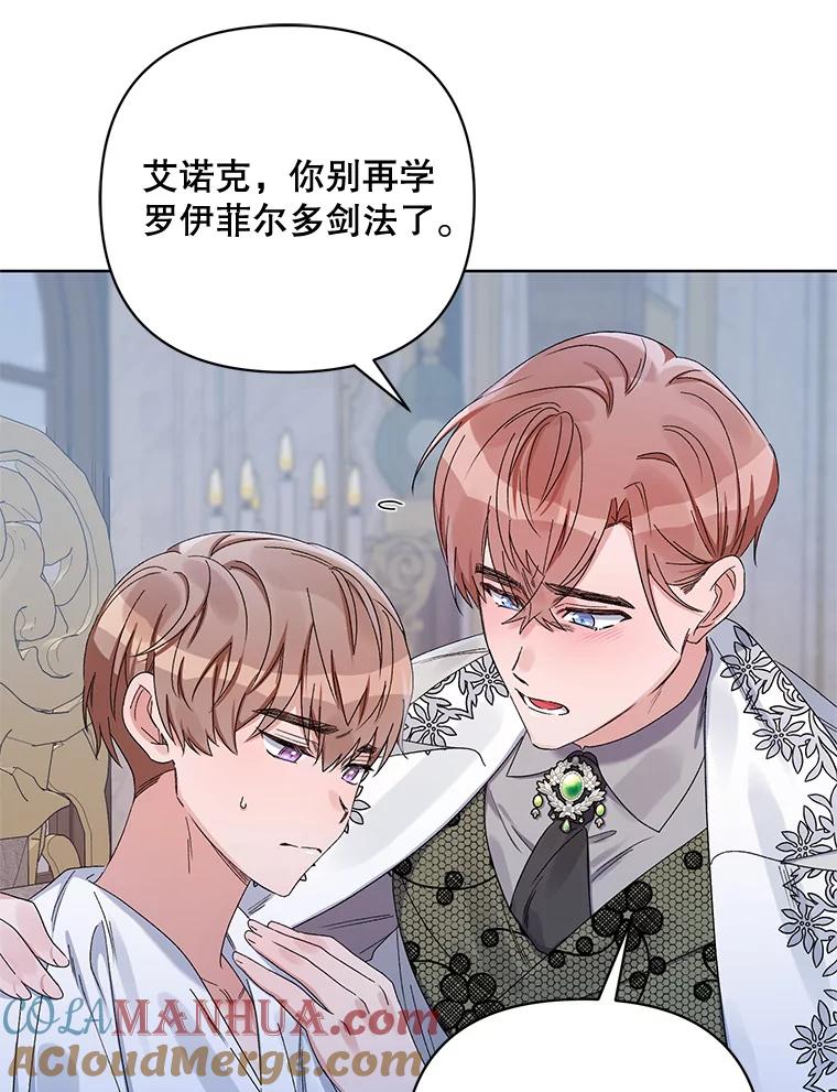 《第二次走向红毯》42.魔力体质 第53页