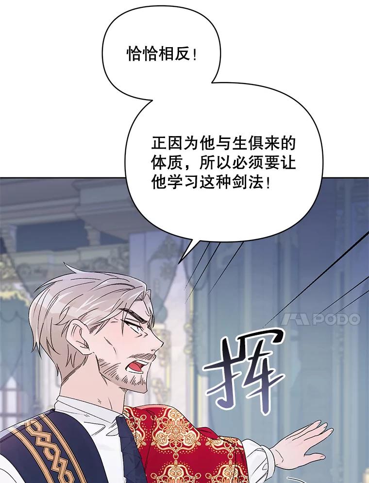 《第二次走向红毯》42.魔力体质 第31页