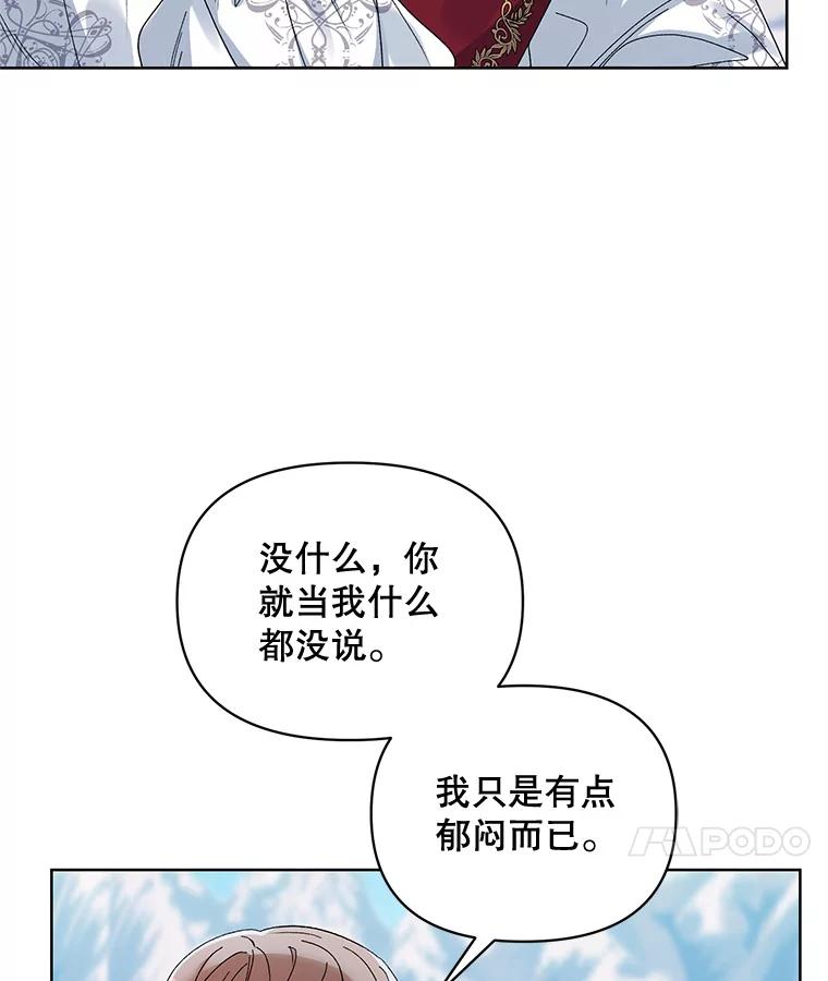 《第二次走向红毯》42.魔力体质 第114页