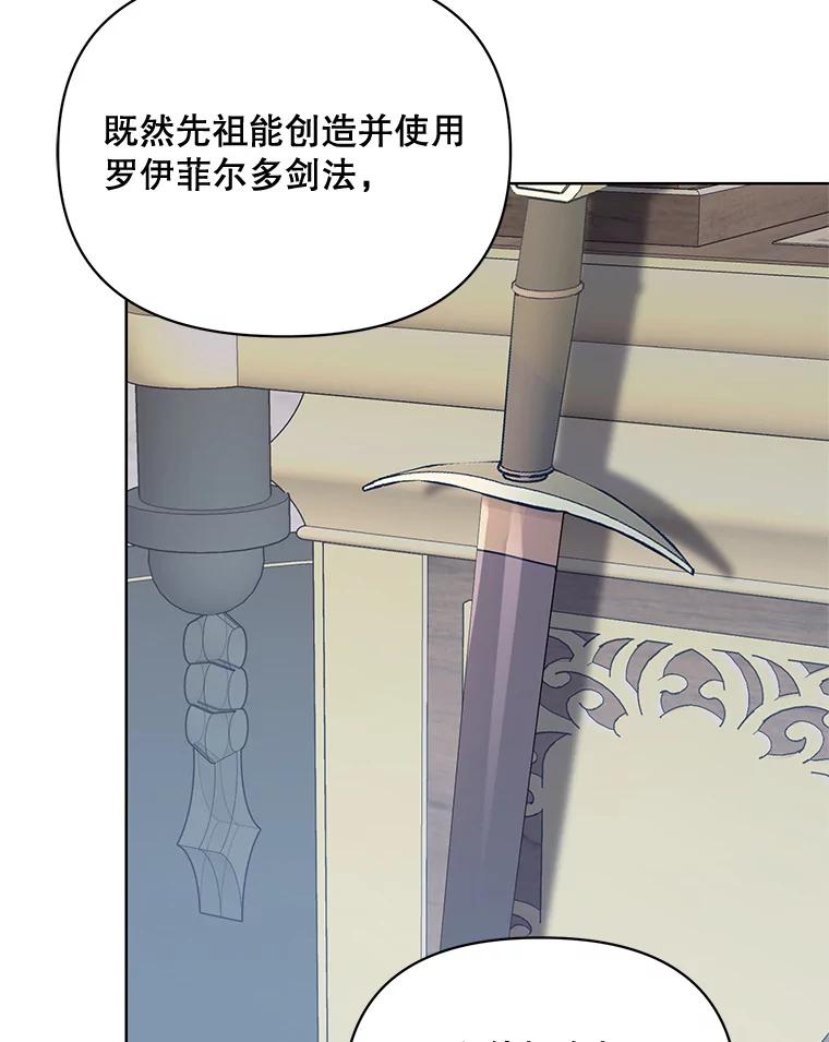 《第二次走向红毯》42.魔力体质 第46页