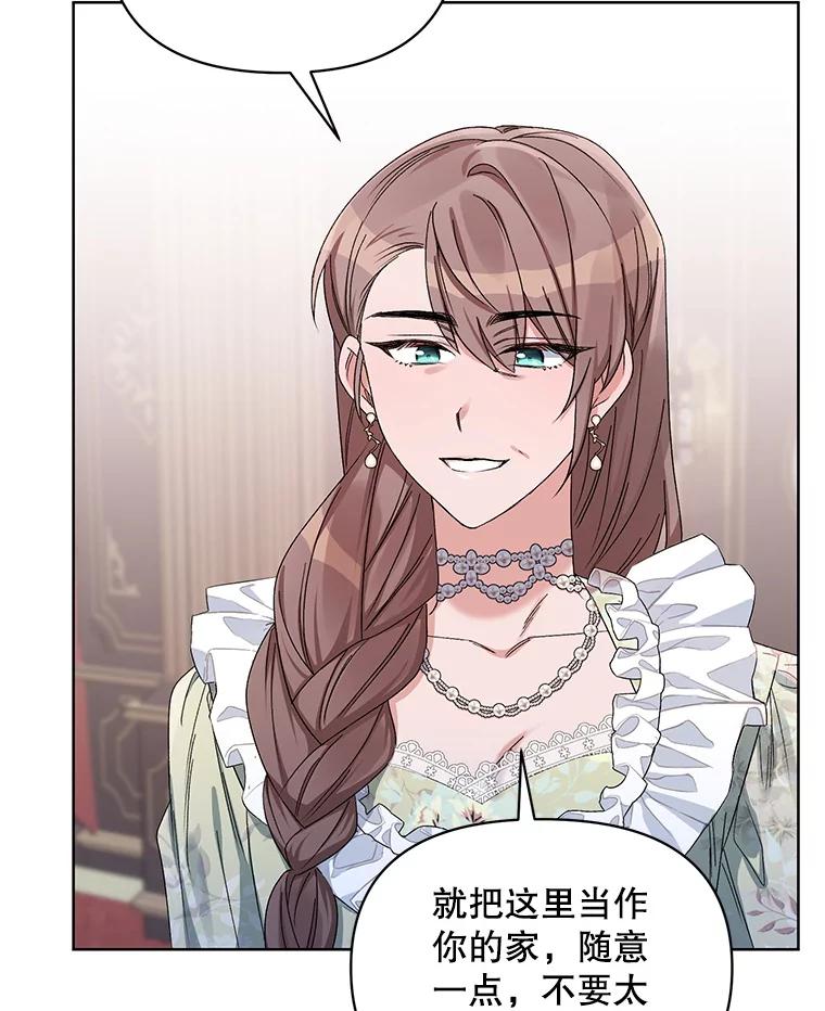 《第二次走向红毯》42.魔力体质 第75页