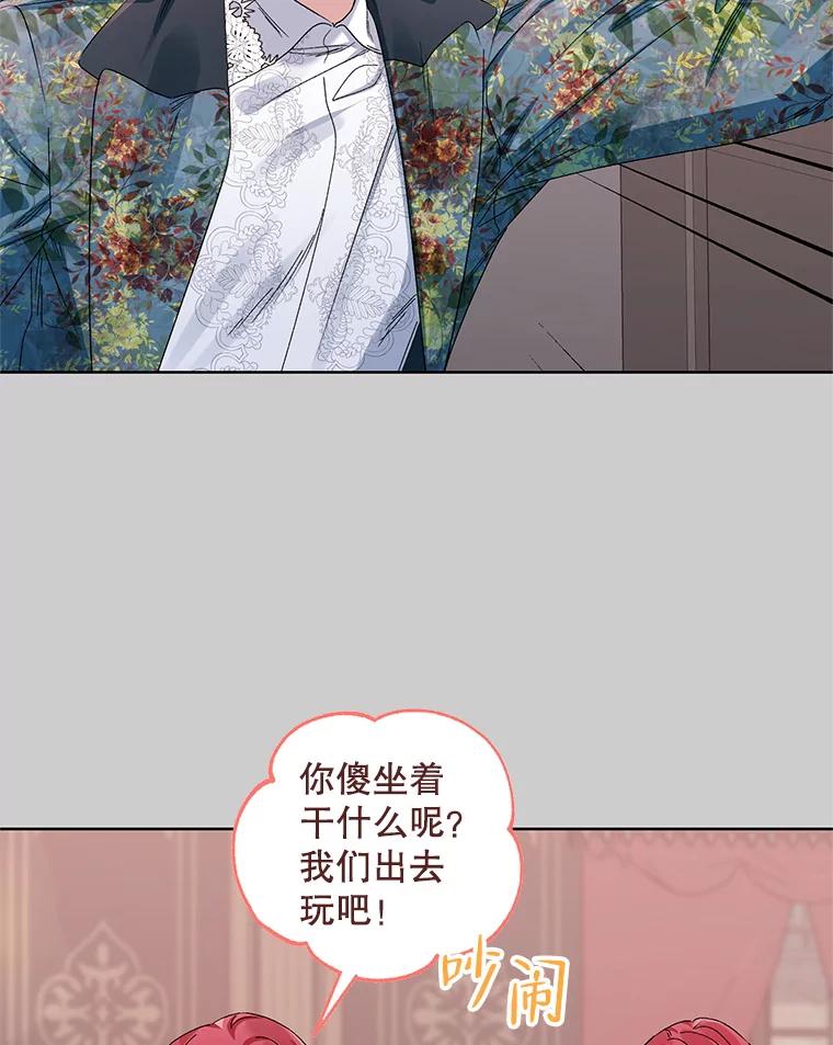 《第二次走向红毯》42.魔力体质 第83页