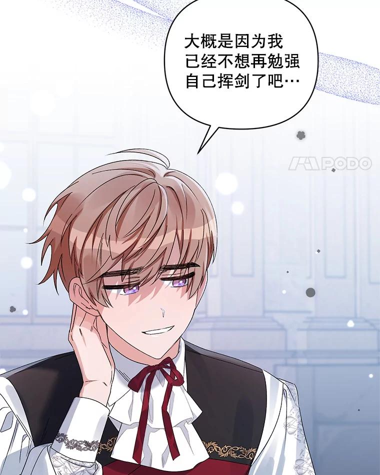 《第二次走向红毯》42.魔力体质 第111页