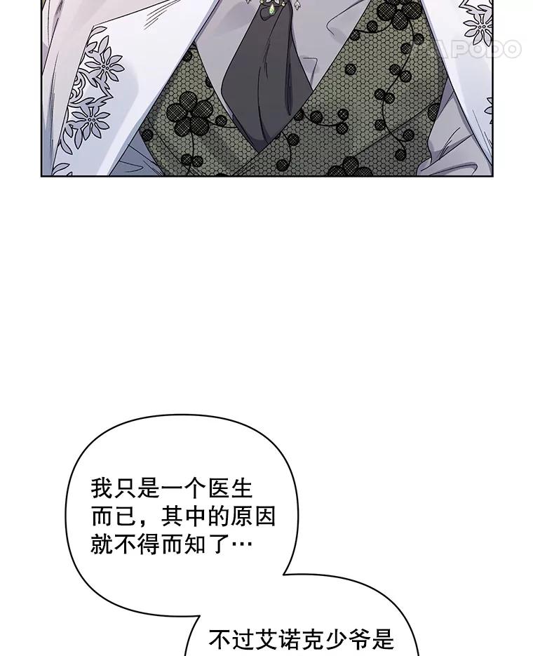 《第二次走向红毯》42.魔力体质 第11页
