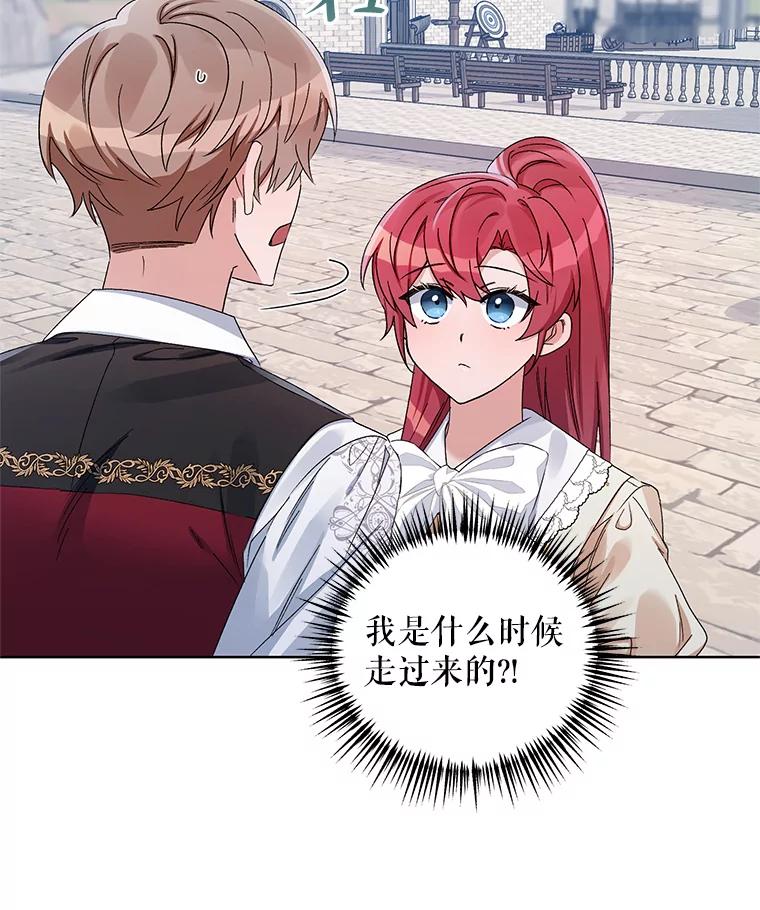 《第二次走向红毯》42.魔力体质 第99页