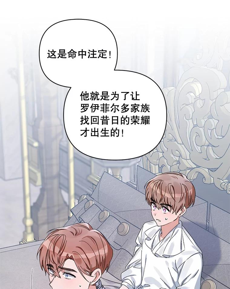 《第二次走向红毯》42.魔力体质 第44页