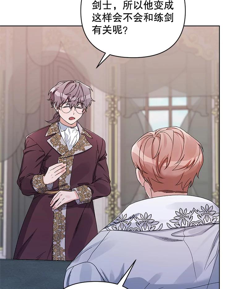 《第二次走向红毯》42.魔力体质 第12页