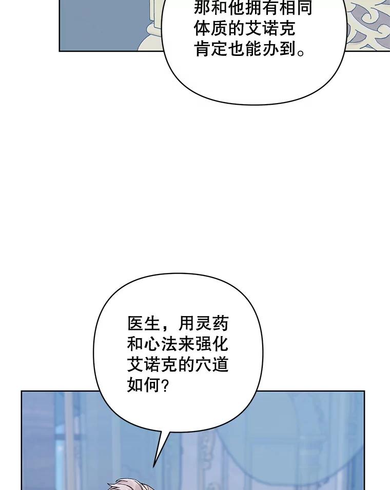 《第二次走向红毯》42.魔力体质 第47页