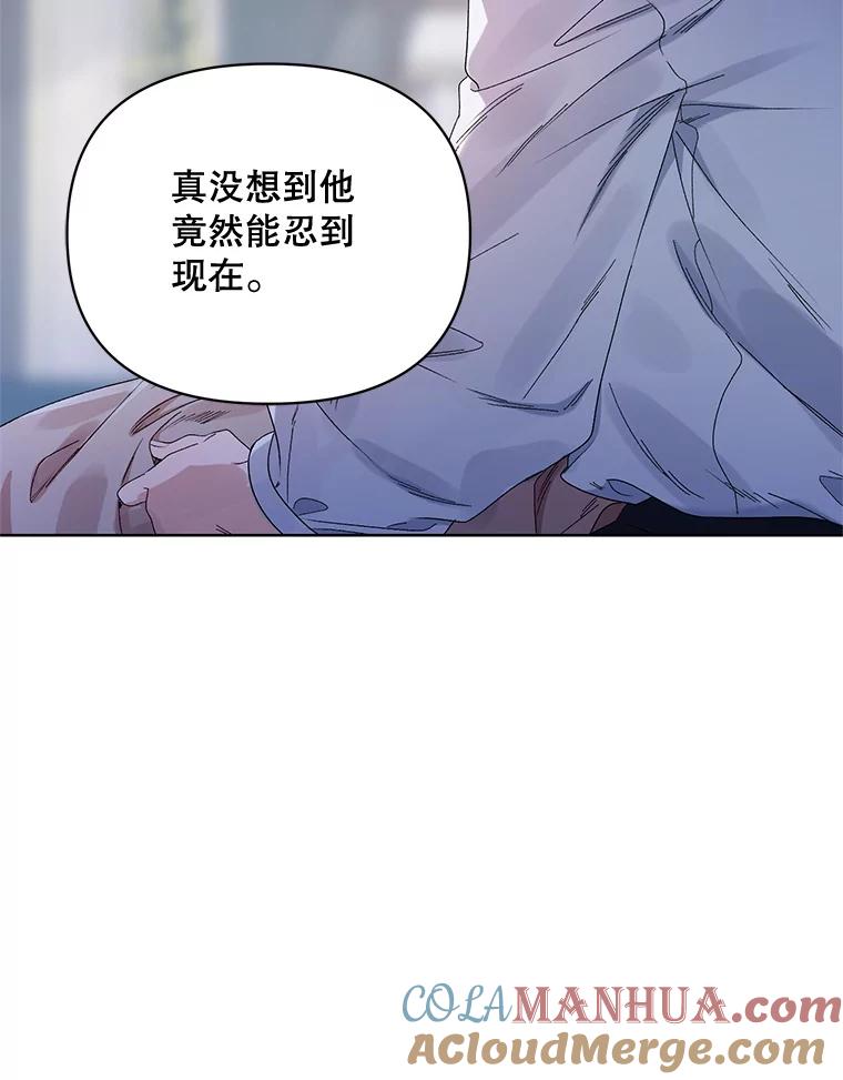 《第二次走向红毯》42.魔力体质 第9页